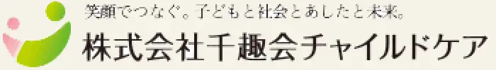 株式会社千趣会チャイルドケア